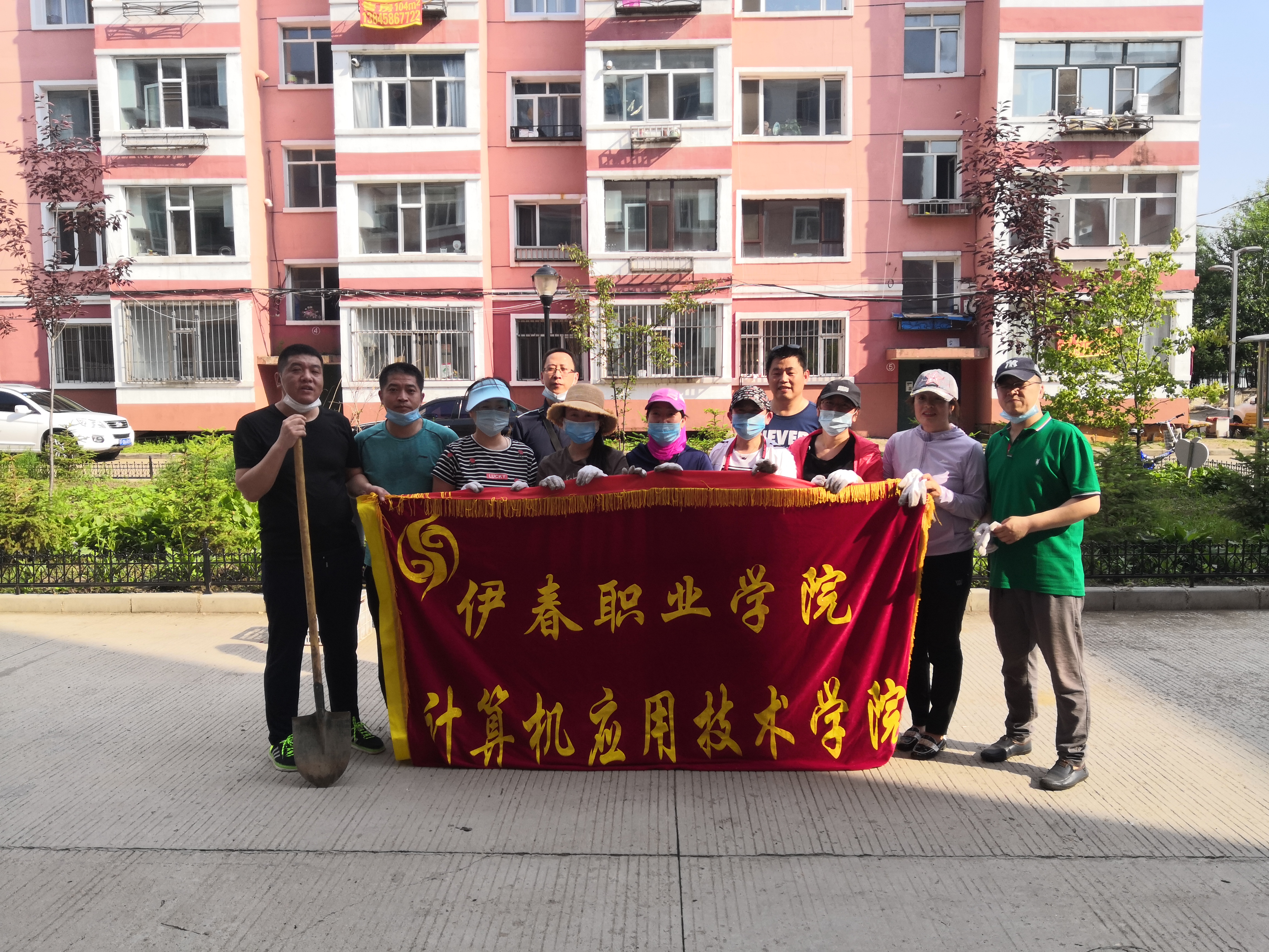 计算机应用技术学院党支部志愿活动