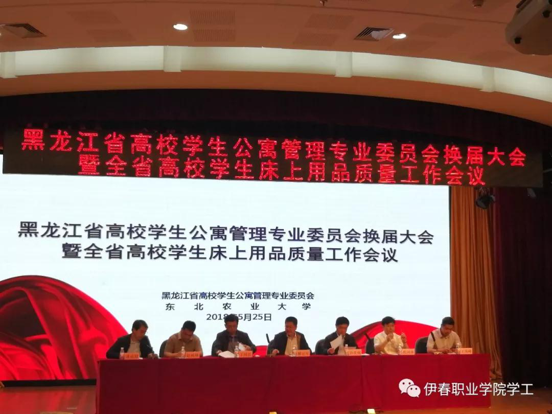 永利荣获黑龙江省高校第二届公寓文化节活动优秀成果二等奖