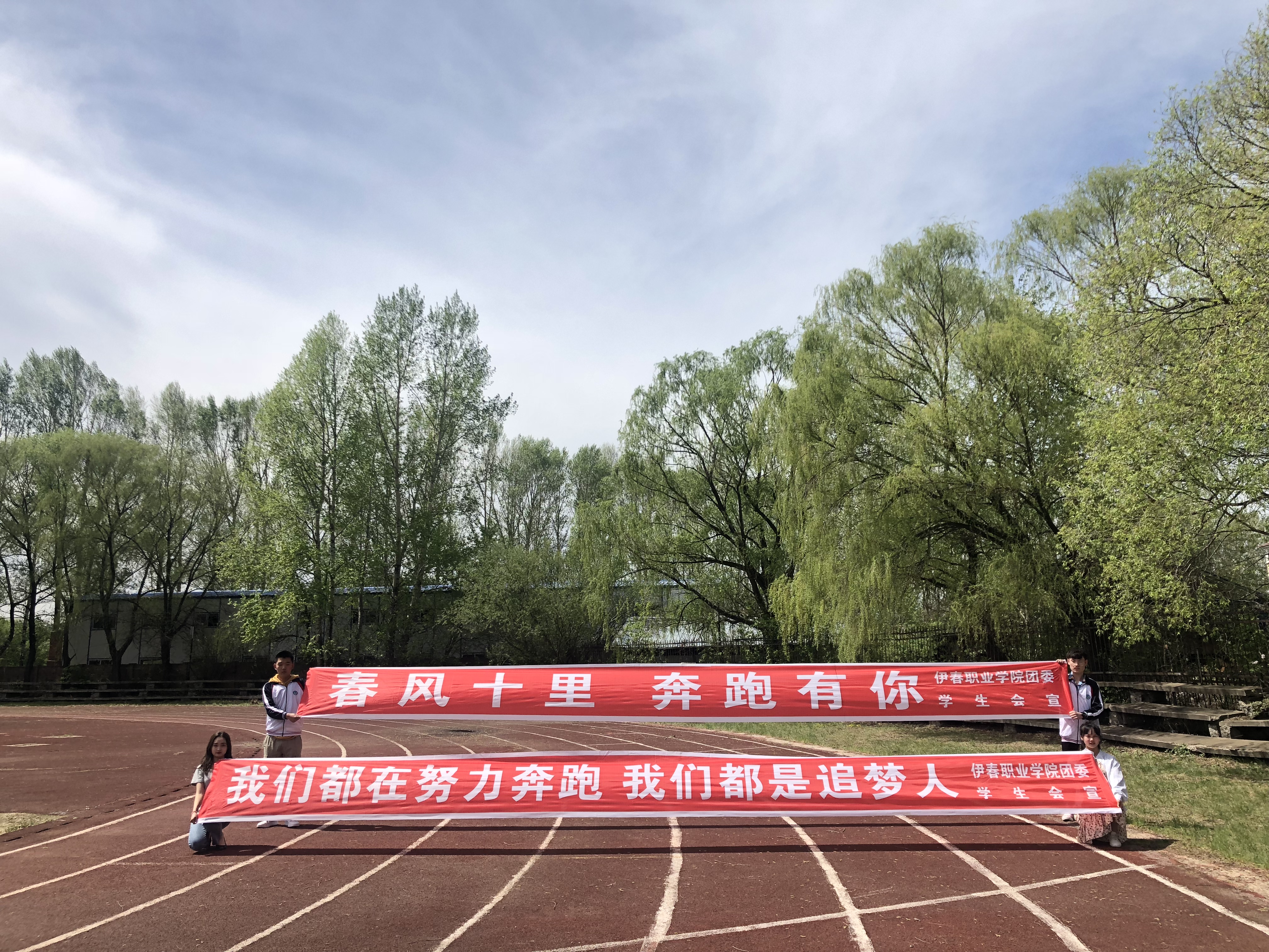 永利集团304官网举办2019年学生迎春场地接力比赛