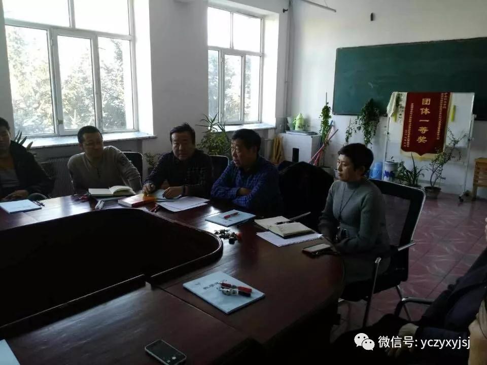 党支部民主评议
