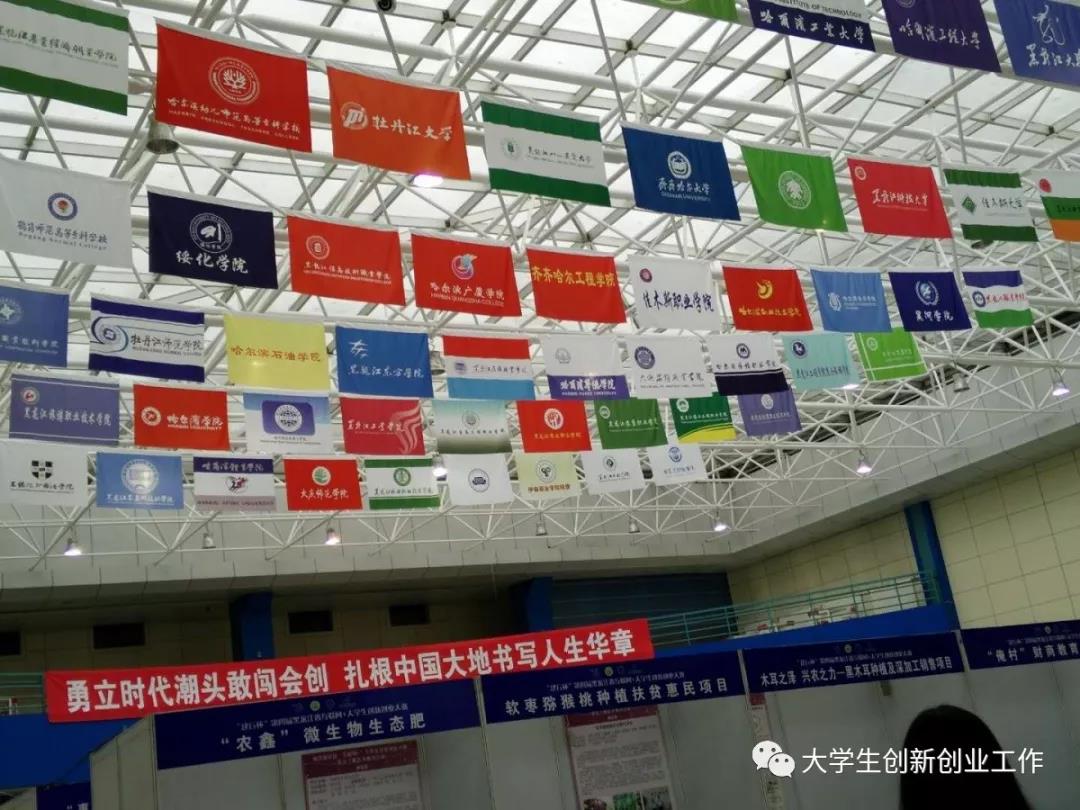 热烈祝贺永利集团304官网在省第四届互联网+大赛中再创佳绩