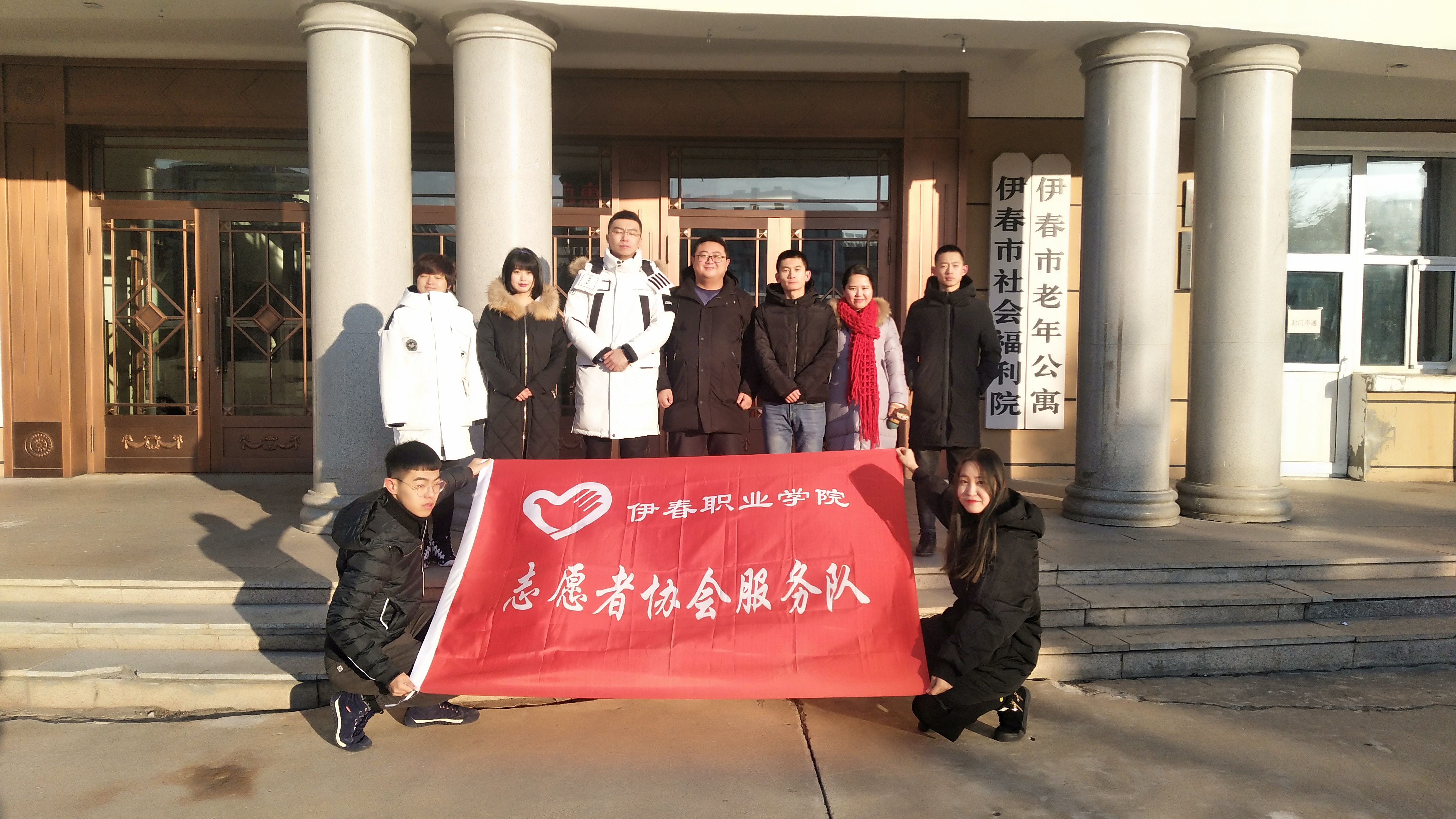 医学技术学院开展“永利集团304官网暖伊春”活动