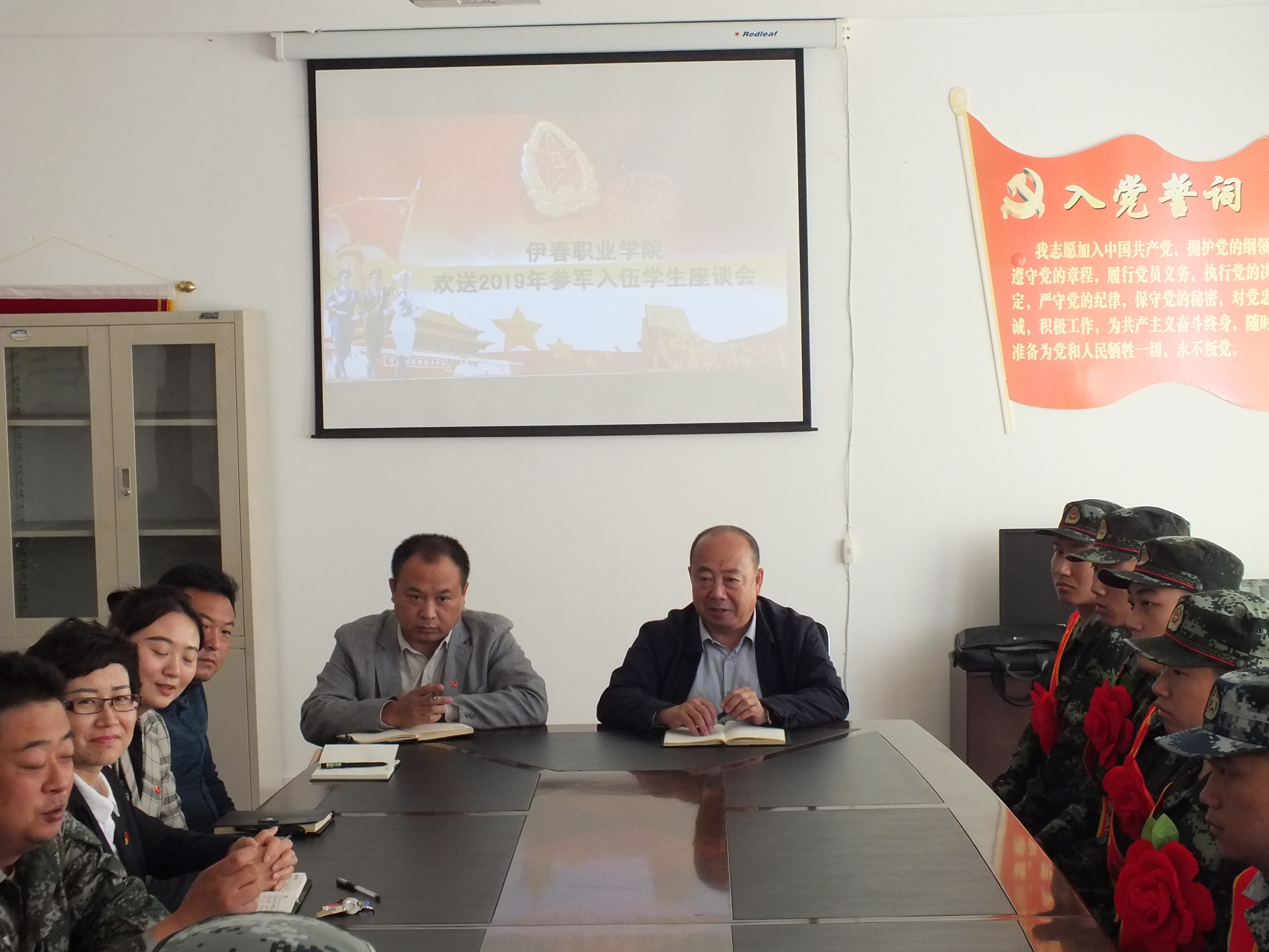 永利举行2019年入伍大学生座谈会