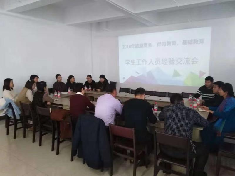 永利举办2018年辅导员学习交流会