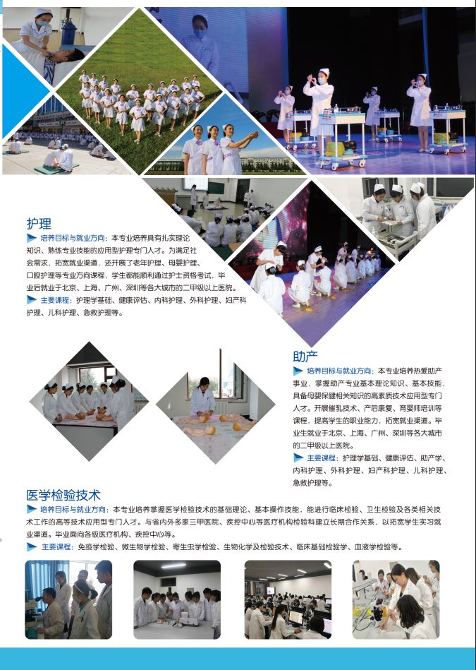 永利集团304官网2019年初中起点招生简章