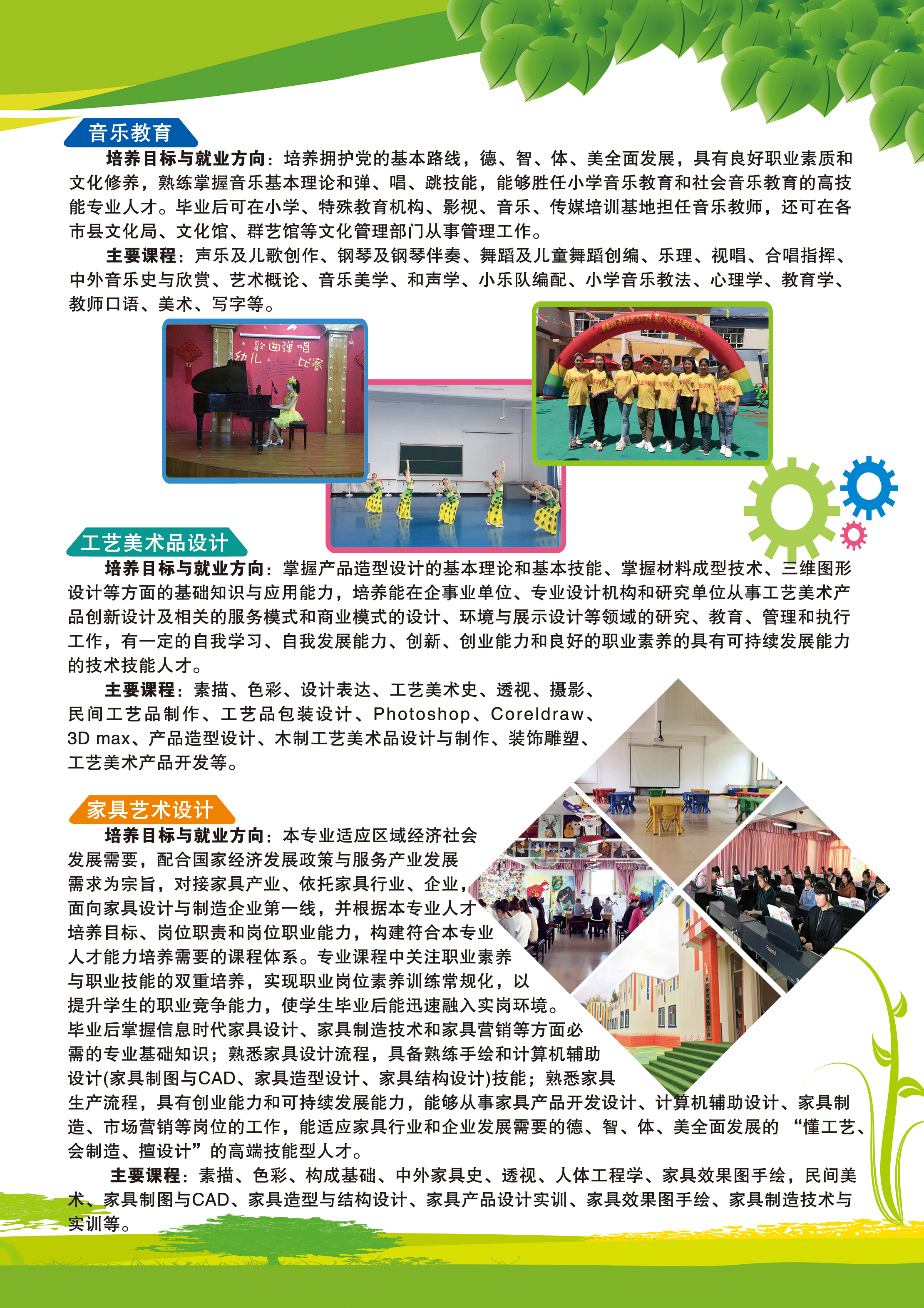 永利集团304官网2020年招生简章