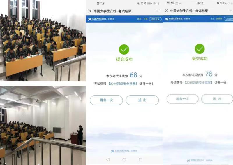 永利开展2019年国家网络安全宣传周校园日活动