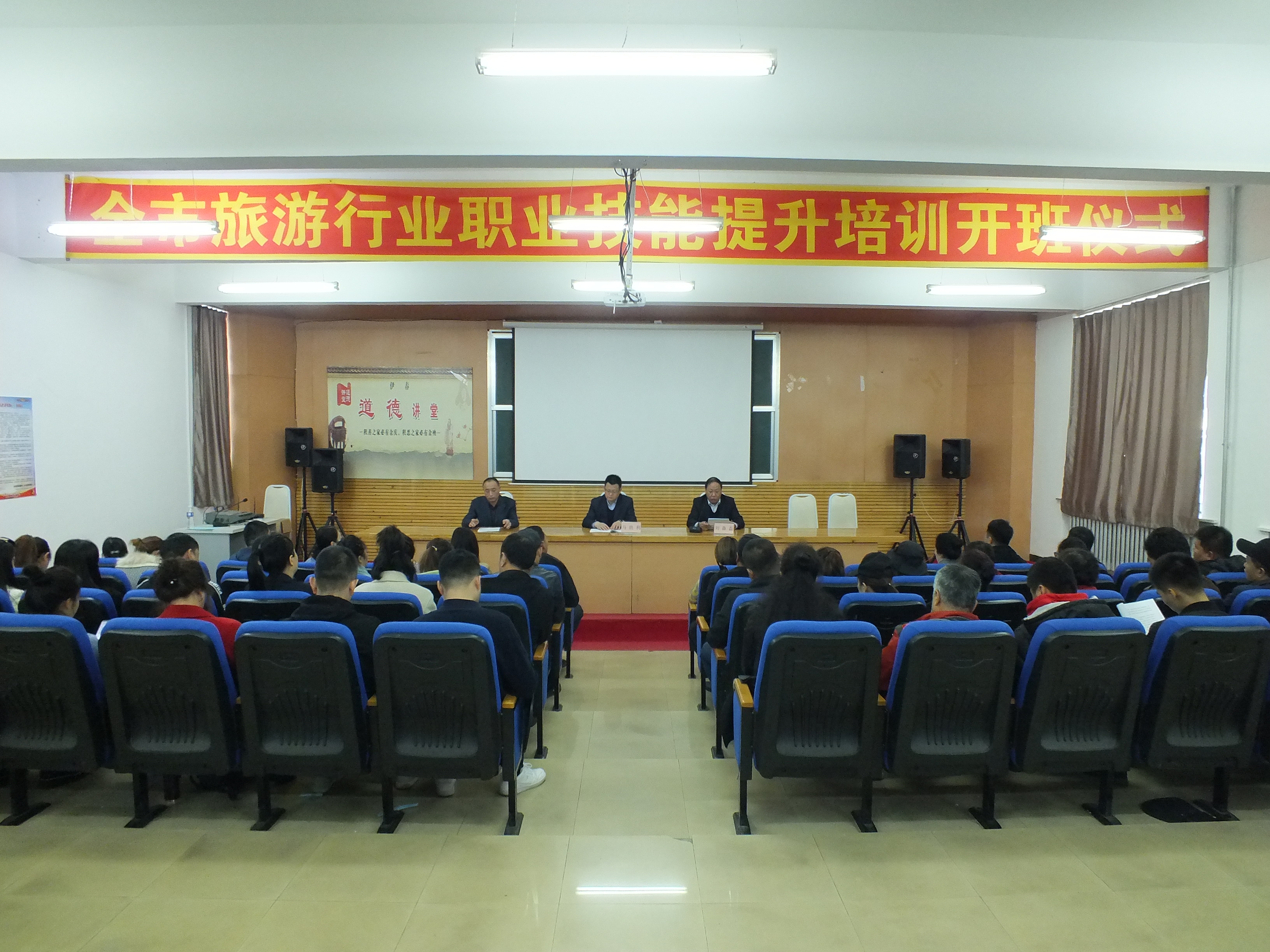永利集团304官网举办全市旅游行业旅游咨询员职业技能提升培训班