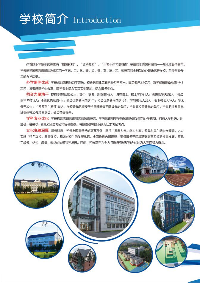 永利集团304官网2019年初中起点招生简章