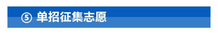 重要通知|2020年永利集团304官网单招志愿报考须知