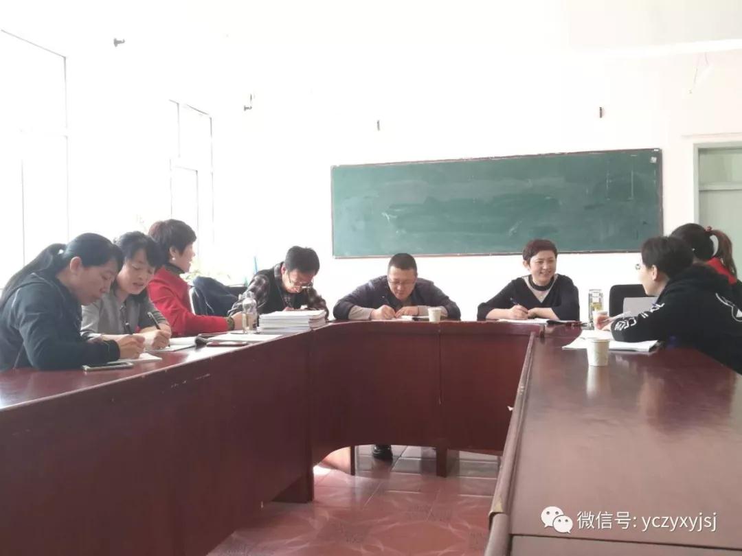 党支部民主评议