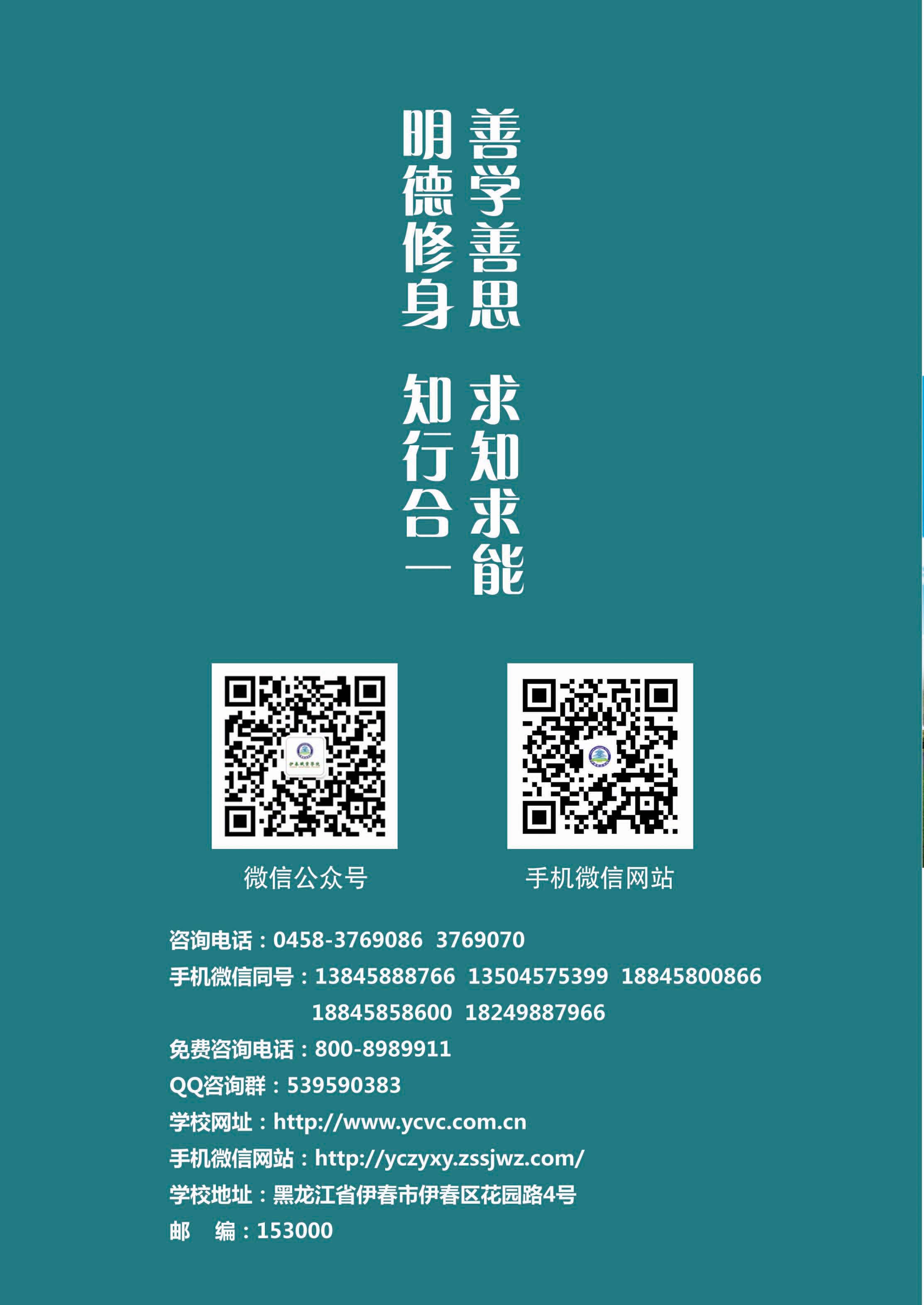 永利集团304官网2018年招生简章