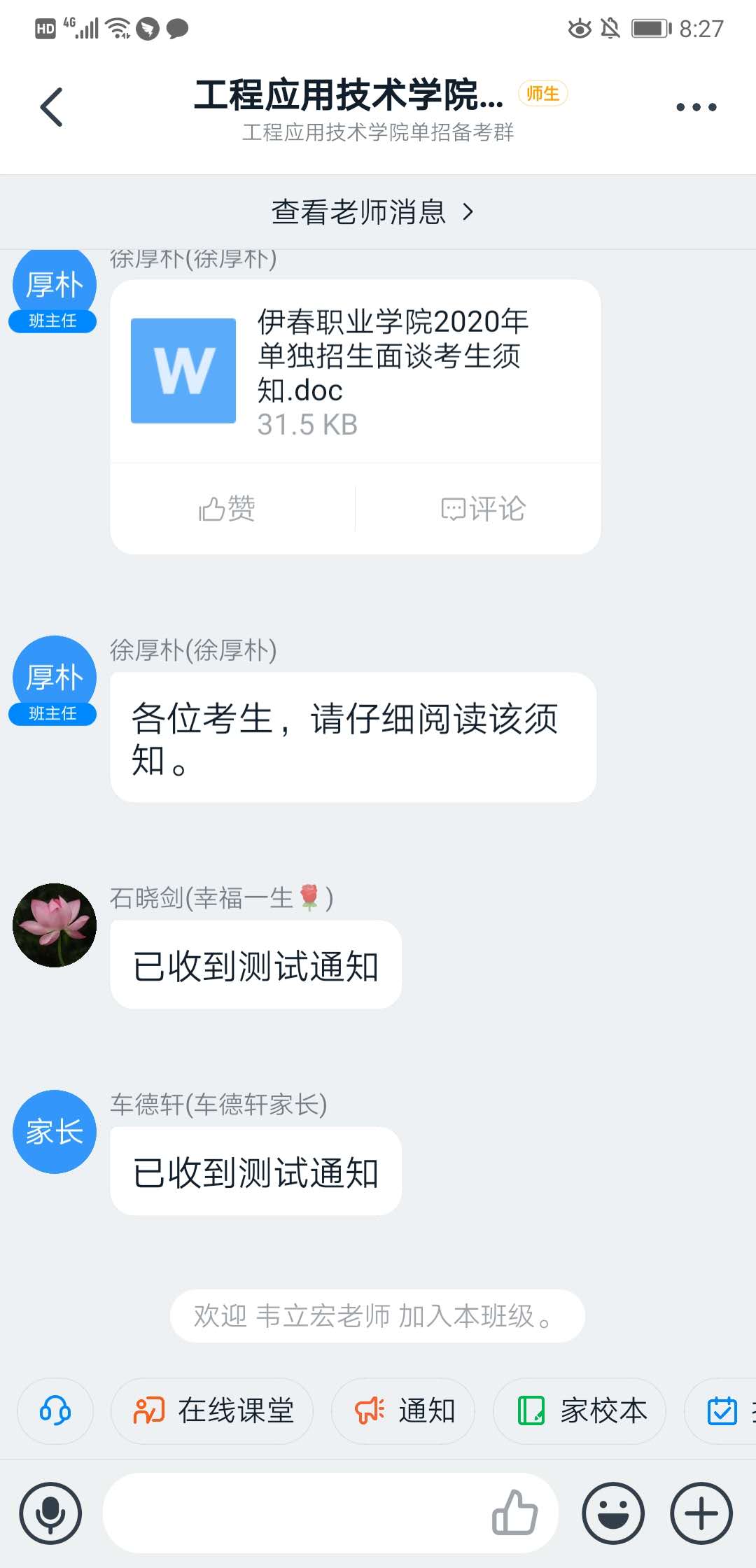 永利2020年单招考试工作圆满结束