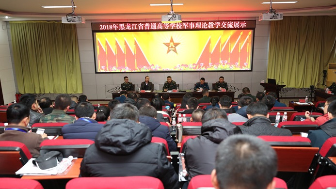 永利教师获全省高校军事理论课授课竞赛三等奖