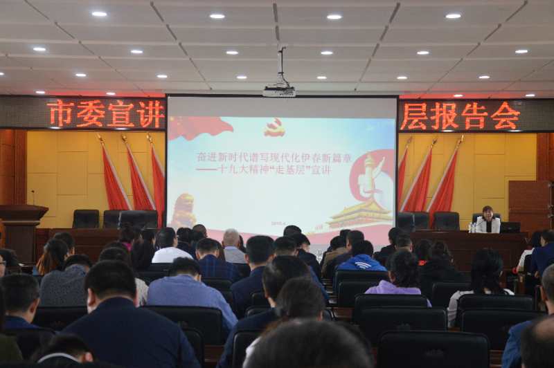 永利教师深入基层宣讲十九大精神