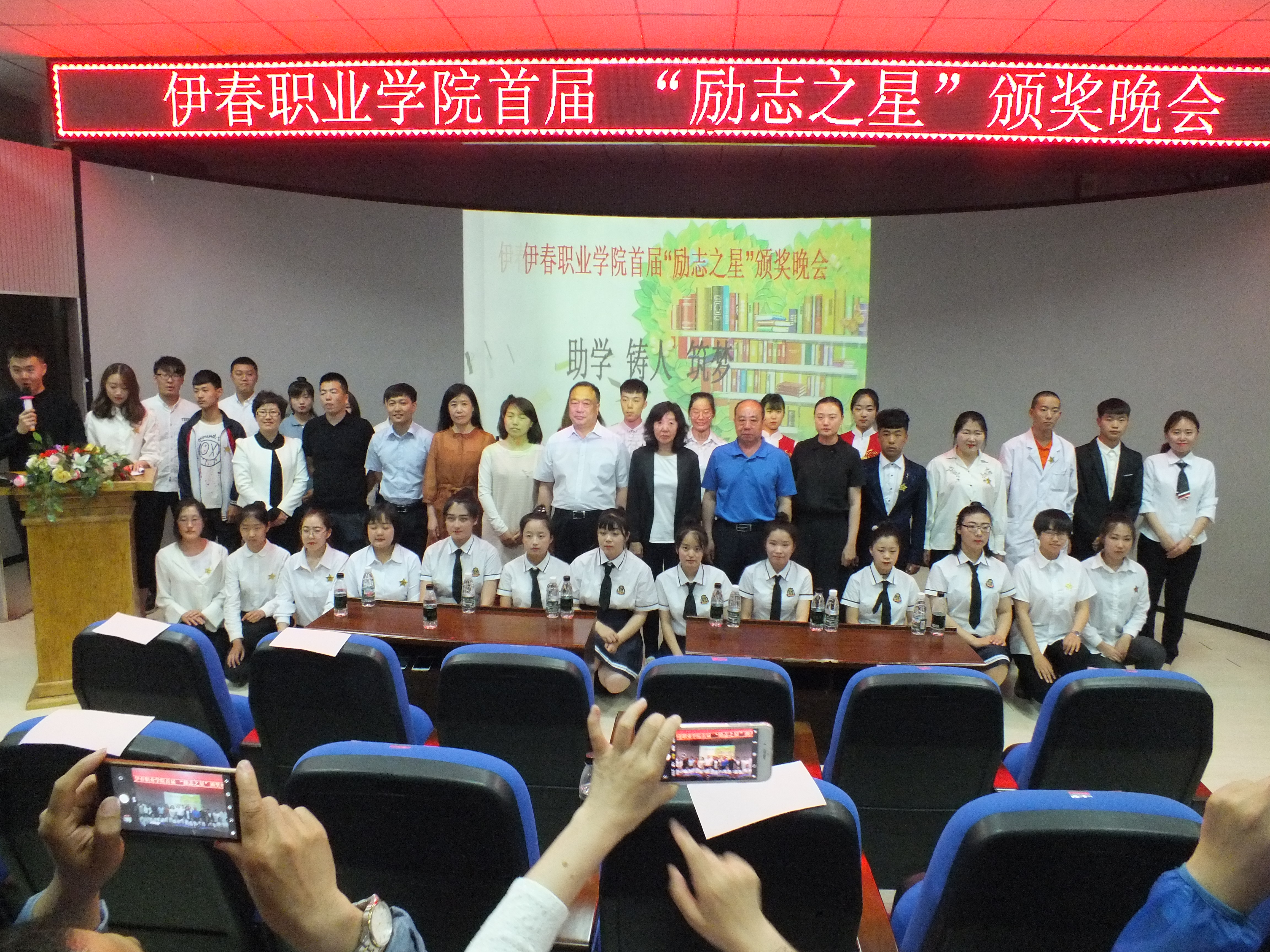 永利首届“励志之星”颁奖晚会圆满落幕