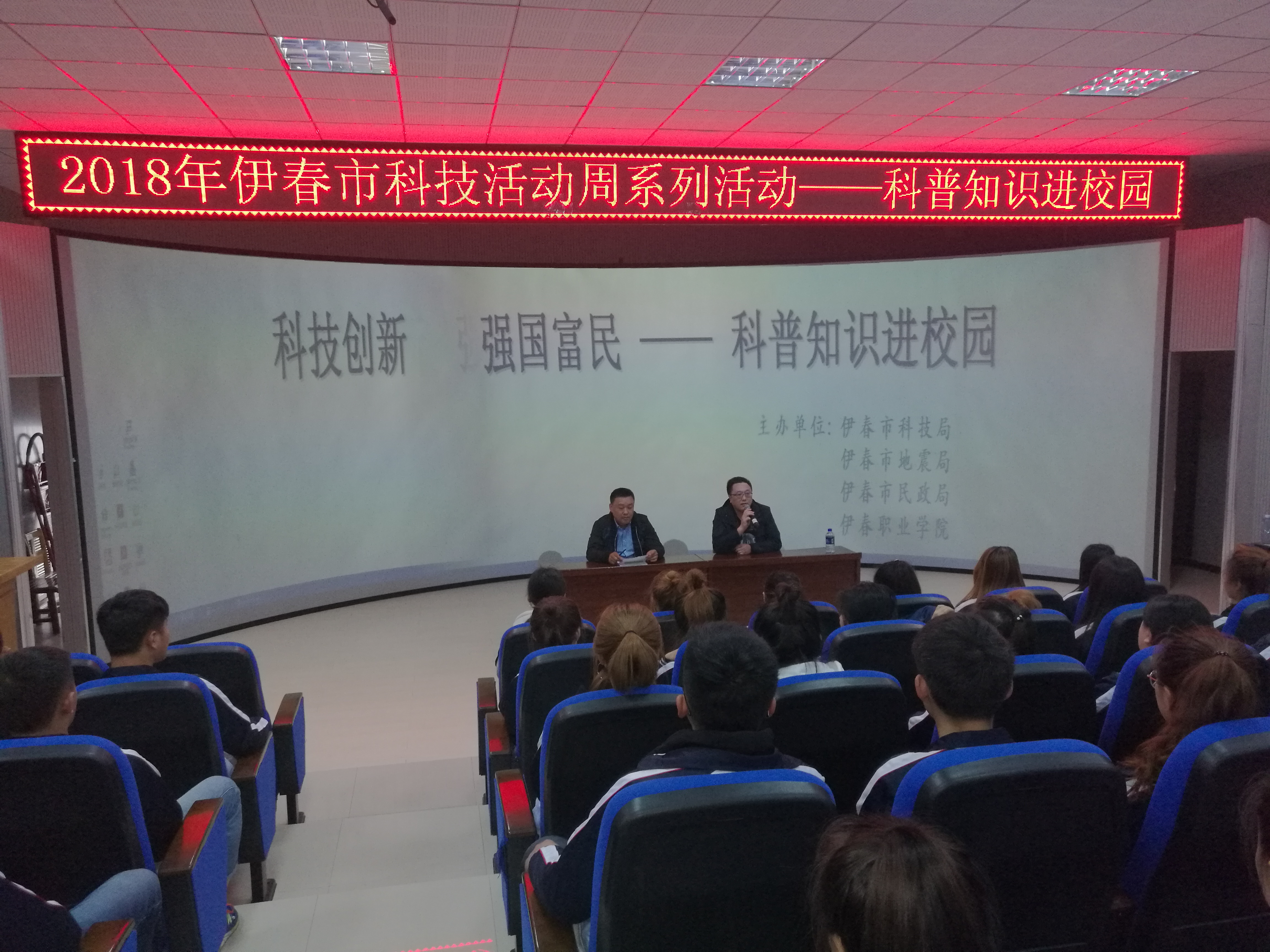 科学使者走进永利集团304官网