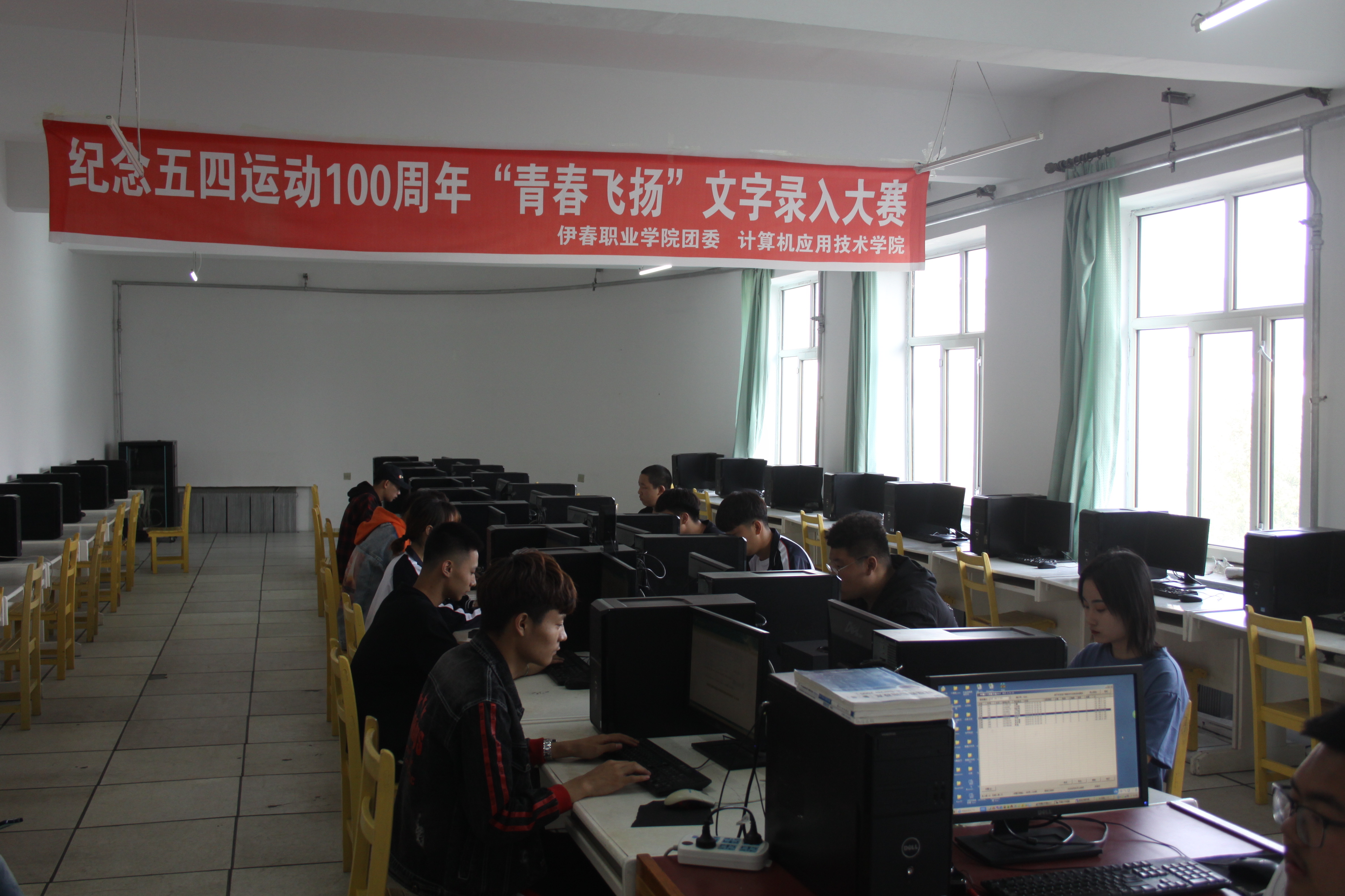青春飞扬”文字录入大赛决赛