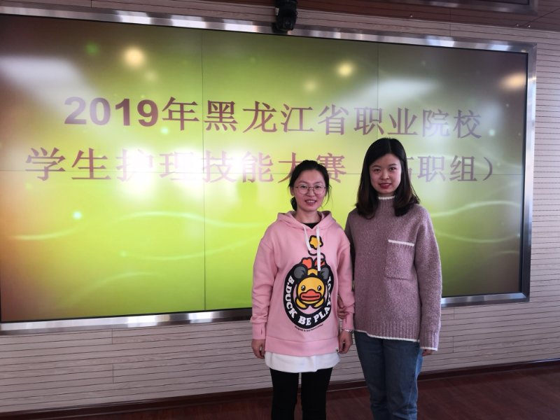 热烈祝贺永利在全省护理技能大赛中喜获佳绩