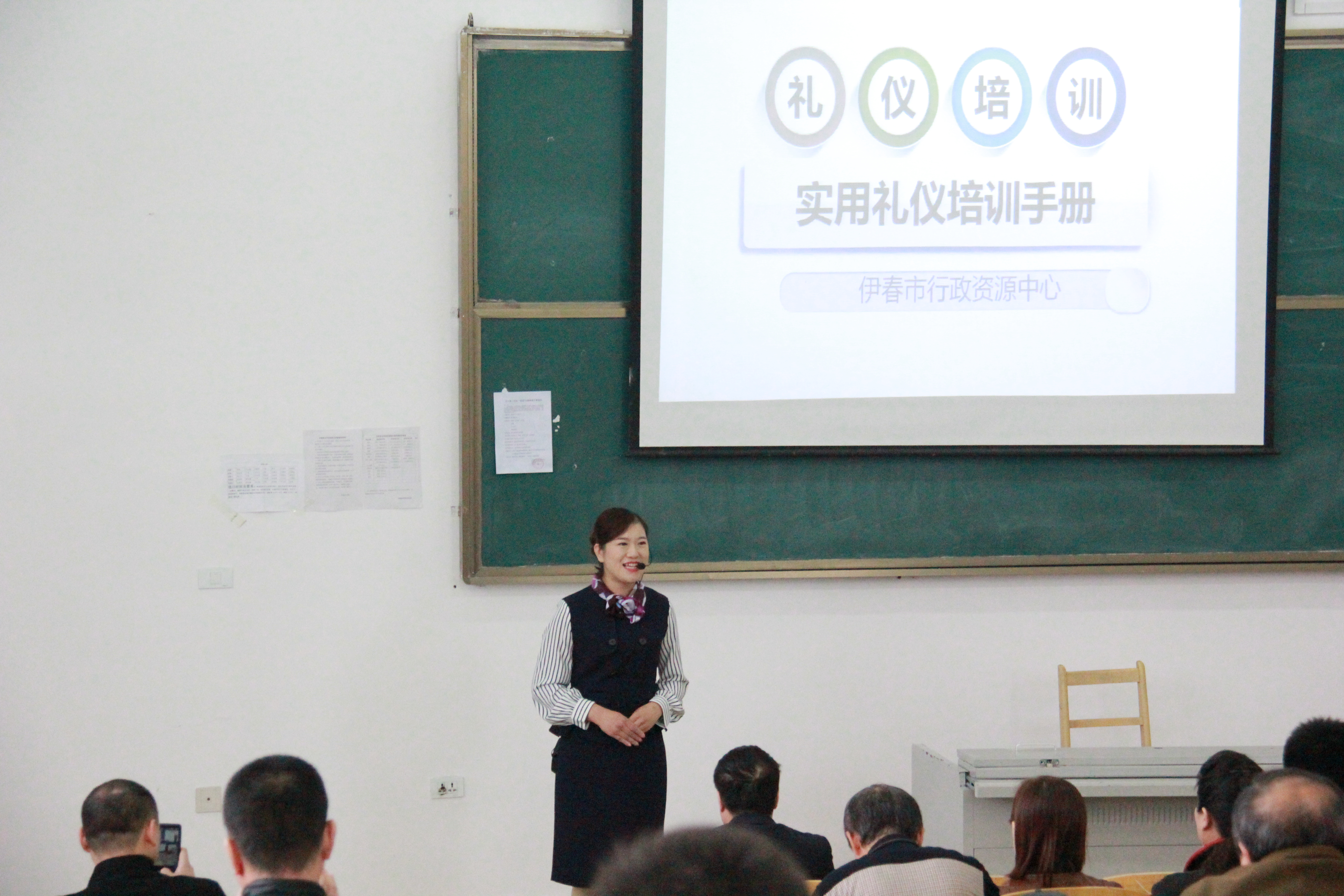 永利为伊春市行政资源中心进行政务礼仪培训