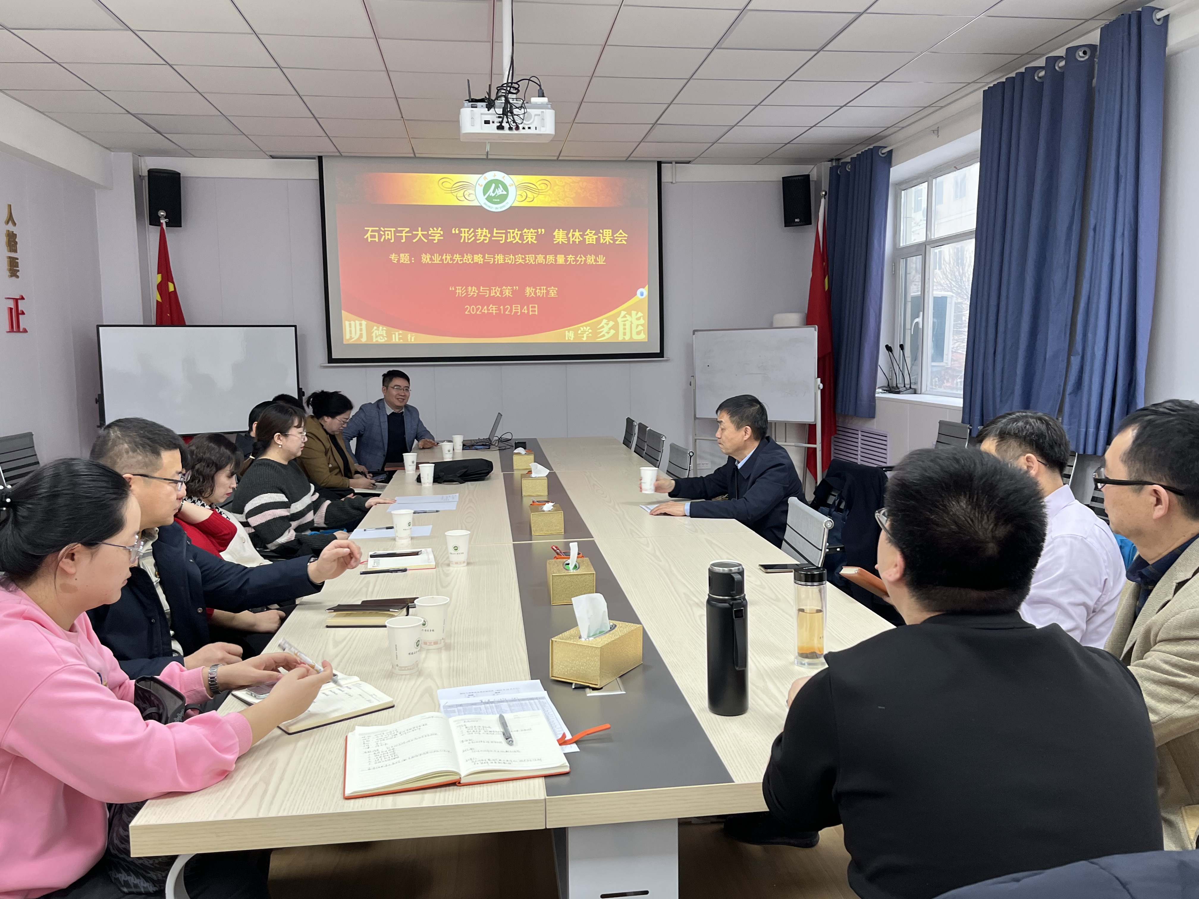 学院开展本学期“形势与政策”第四次专题集体备课会